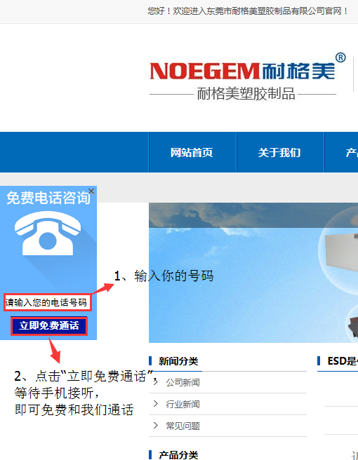免費(fèi)咨詢(xún) ESD領(lǐng)導(dǎo)者-耐格美.png